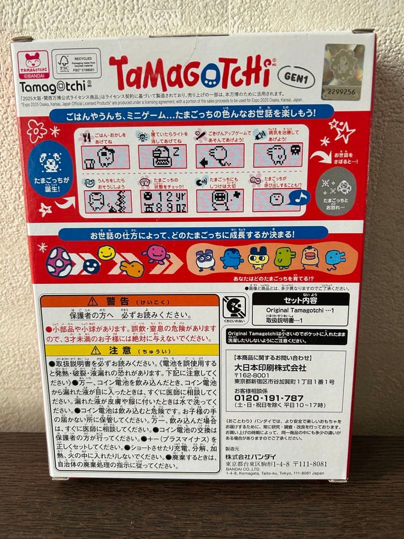 【新品未開封】万博会場限定たまごっち