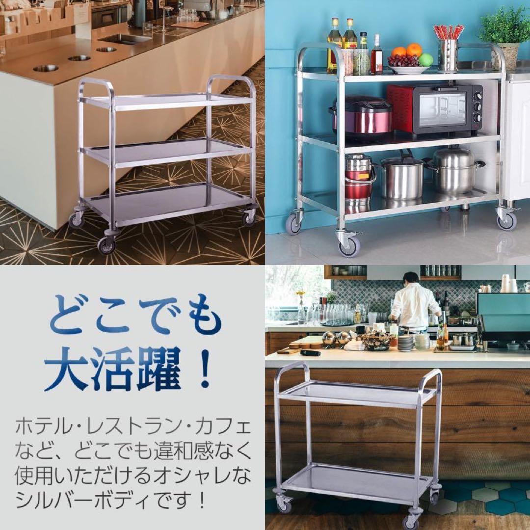キッチンワゴン キャスター付き 大きめ ステンレスワゴン3段 85cm×45cm