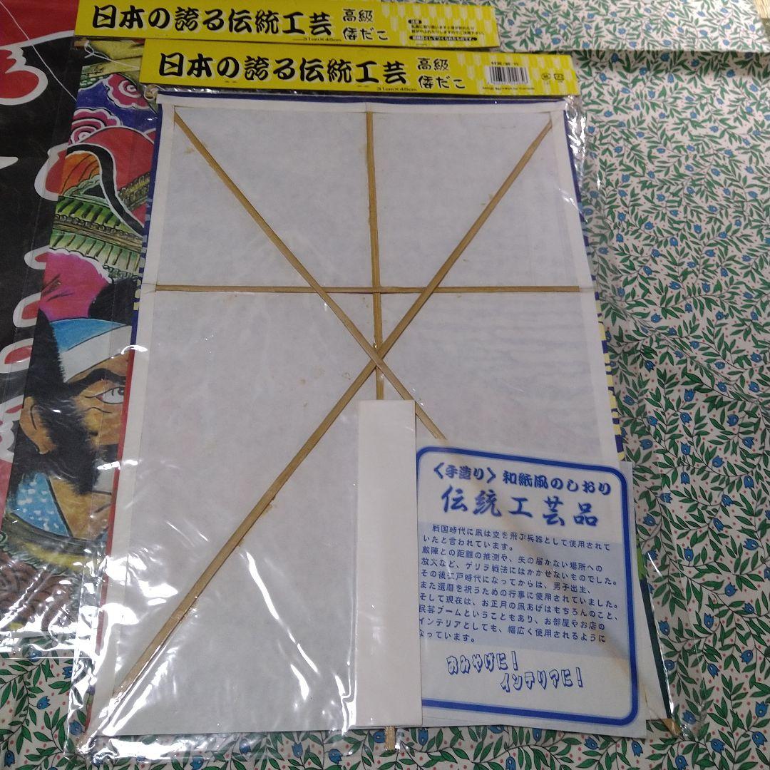 倭凧、奴凧