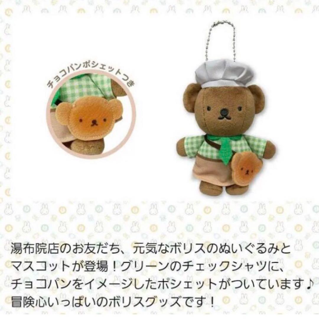 まとめ売り20点 絵本19冊 + ぼりすマスコット