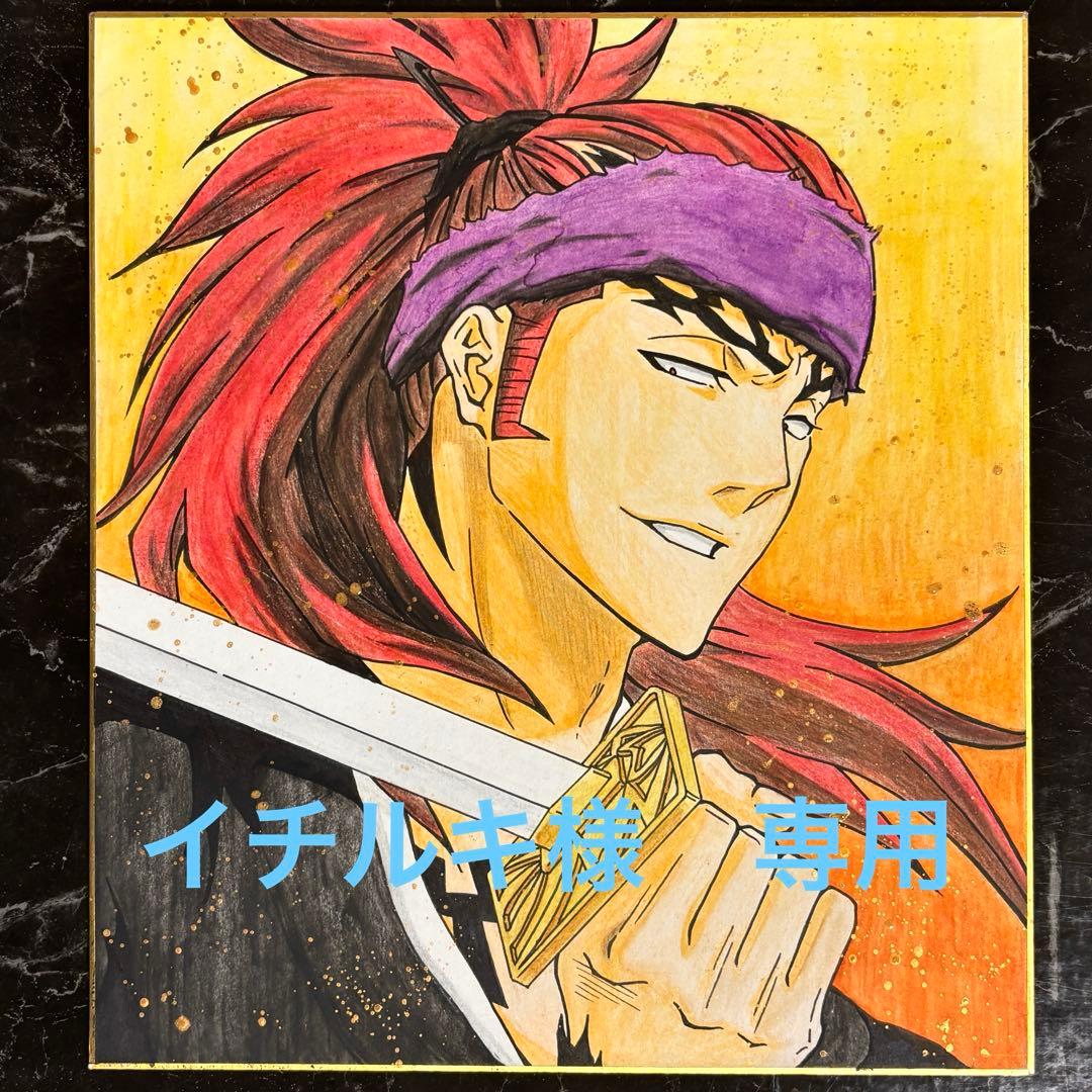 イチルキ
