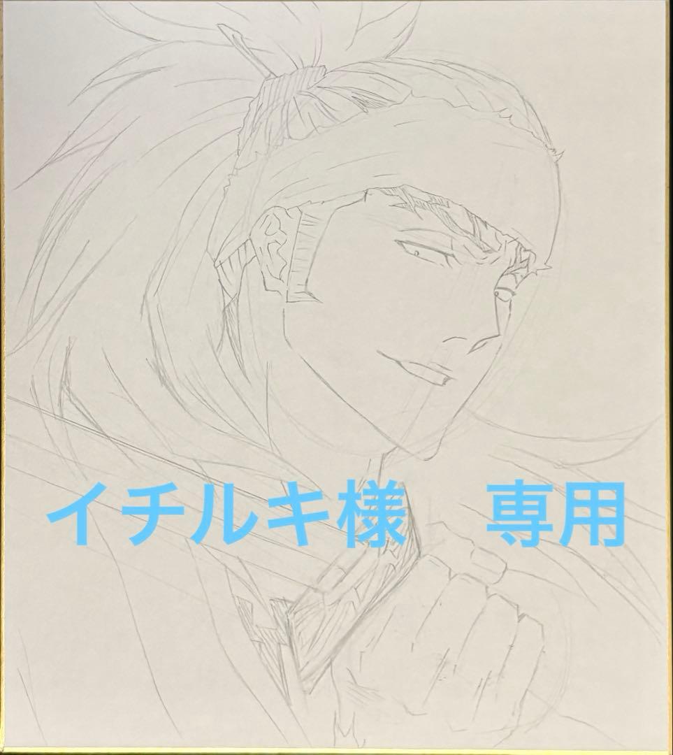 イチルキ