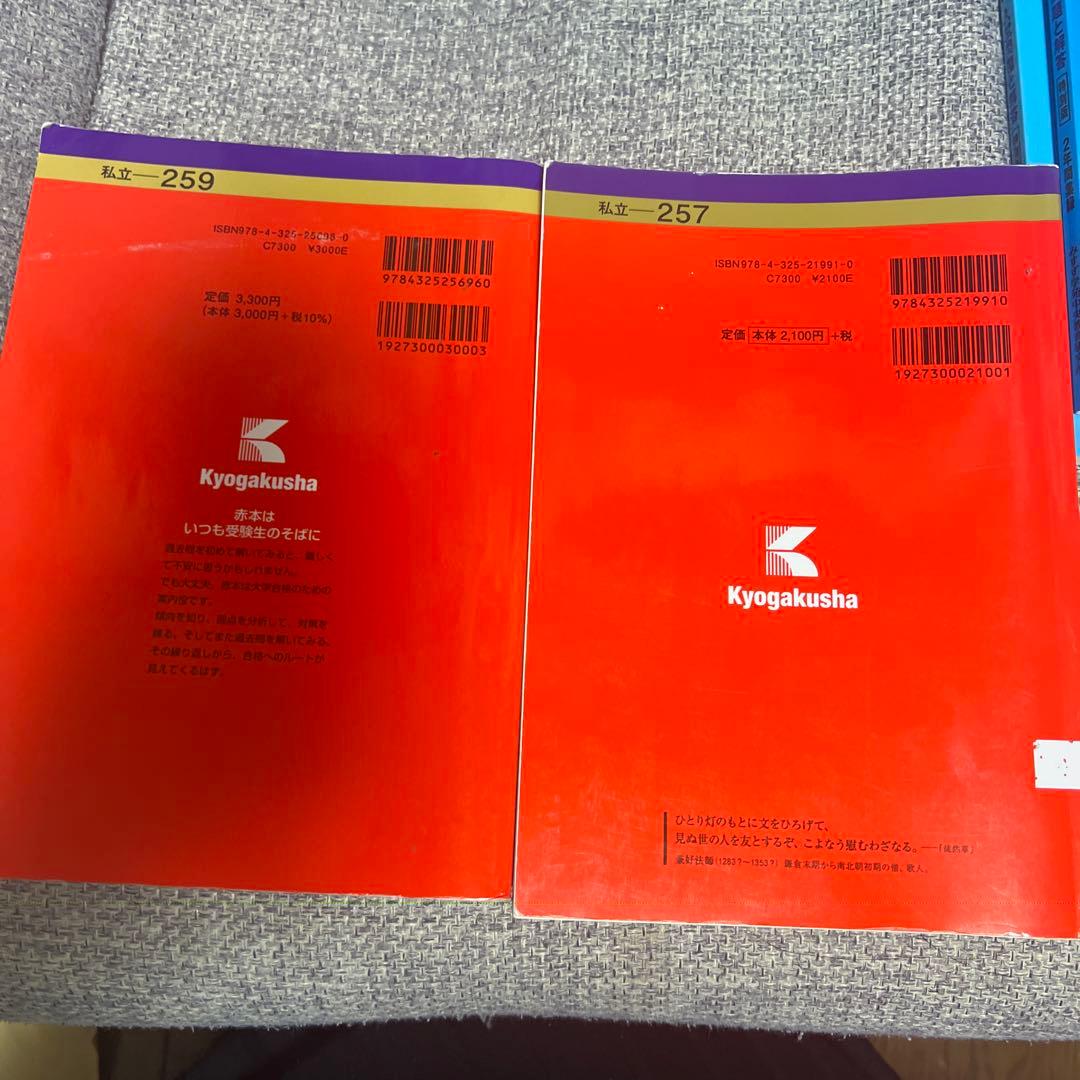 各大学赤本（薬学部系）13冊