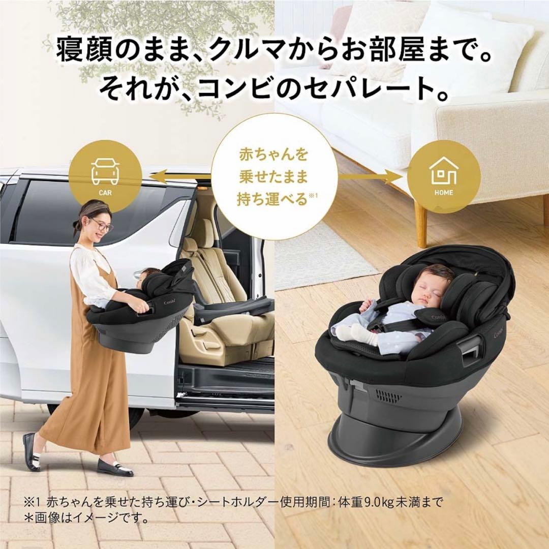 美品Combi THE S EG ZE グレー 新生児 ４歳 回転式 isofi