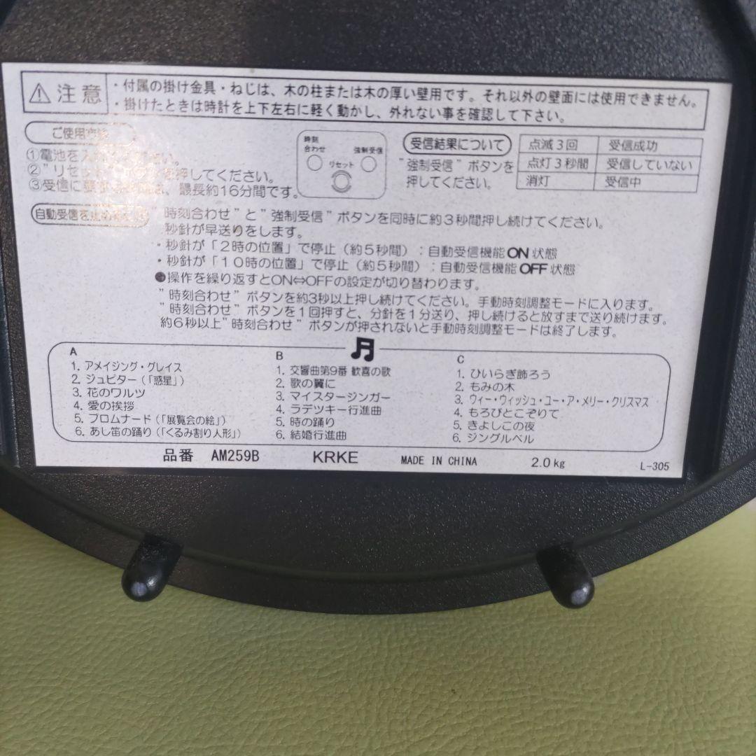 高音質16和音メロディー　スワロフスキー社製クリスタライズつき　掛時計