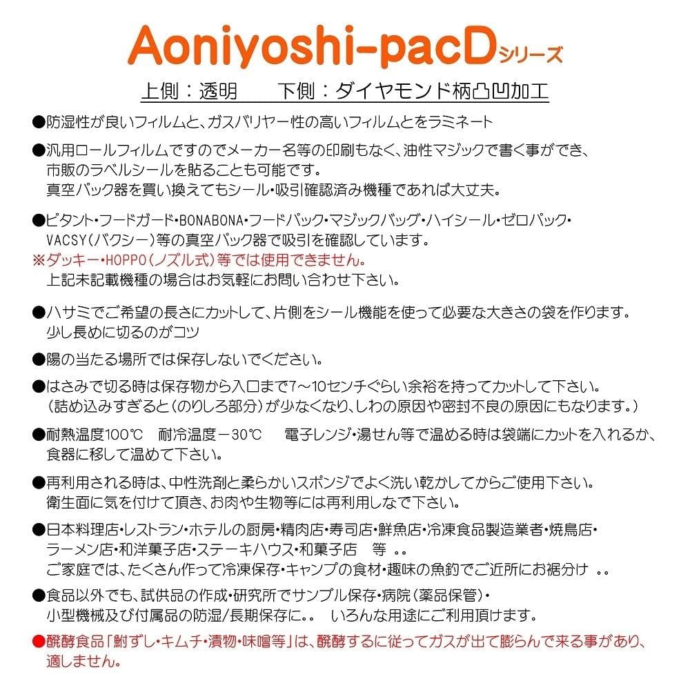 真空パック器専用ロール 25cm×5m巻 20本