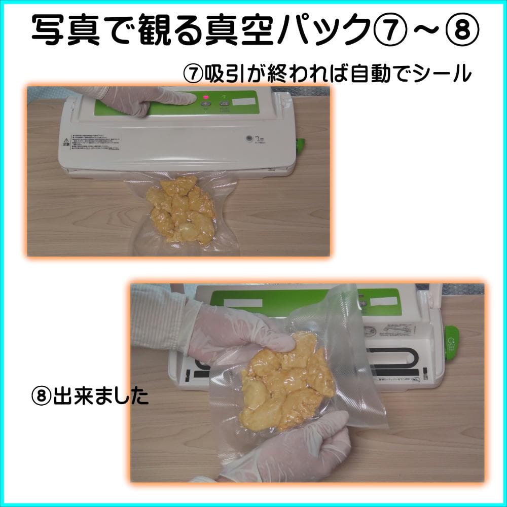 真空パック器専用ロール 25cm×5m巻 20本