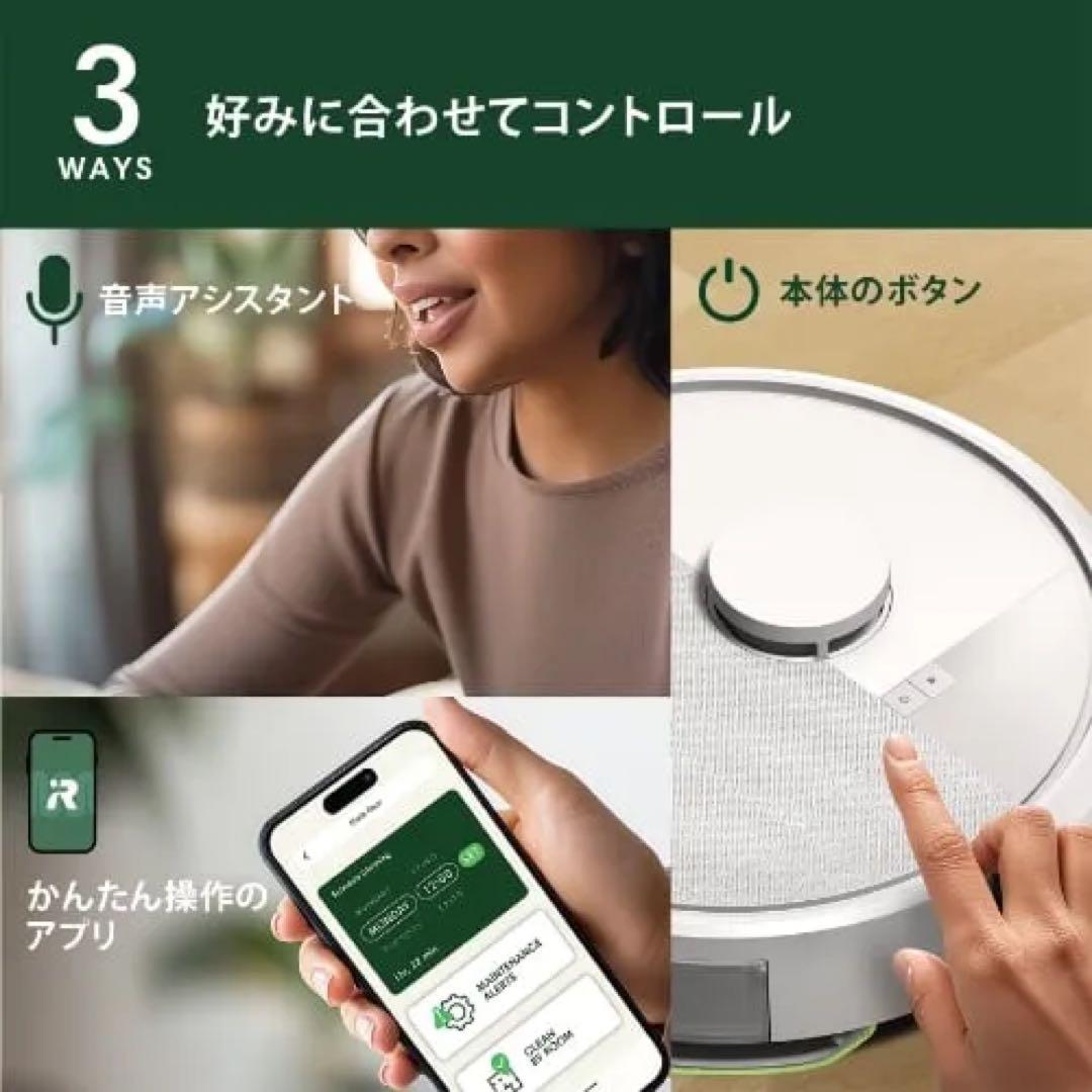 ★超美品★iRobot Roomba 105 Combo