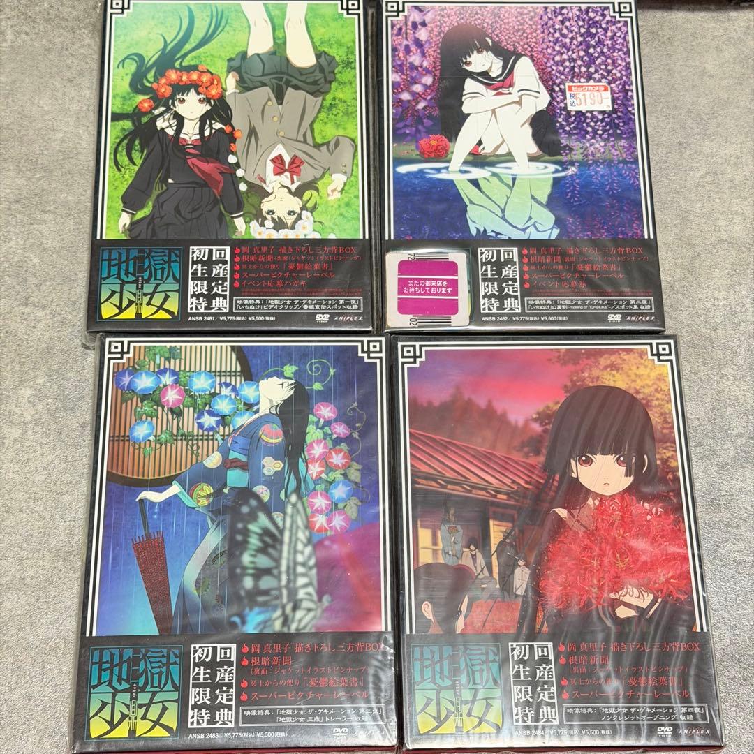 ⭐︎ 地獄少女 DVD 1期 2期 3期 完全限定生産 まとめ売り