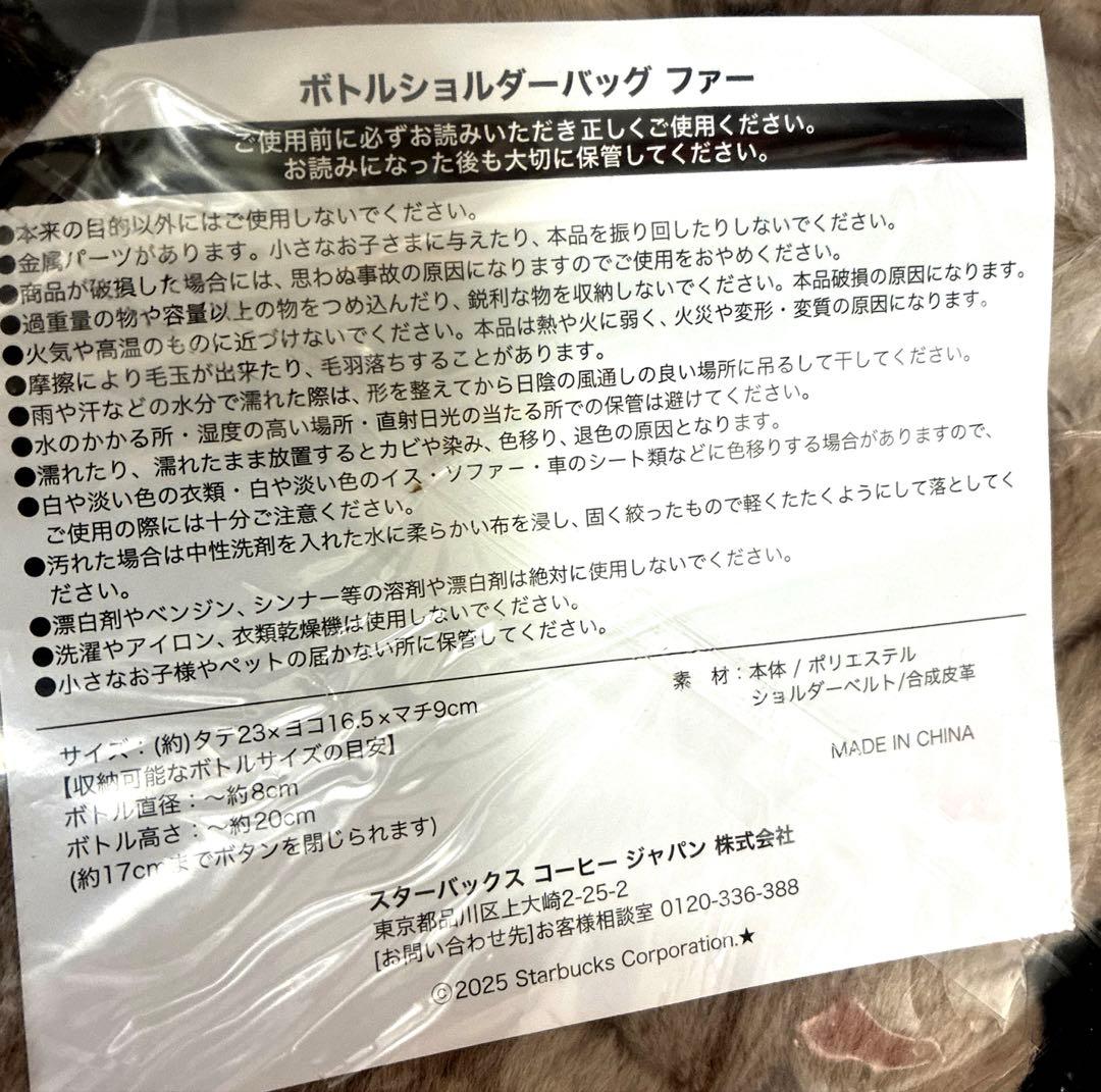 スターバックス ホリデー 2025 グッズ まとめ売り