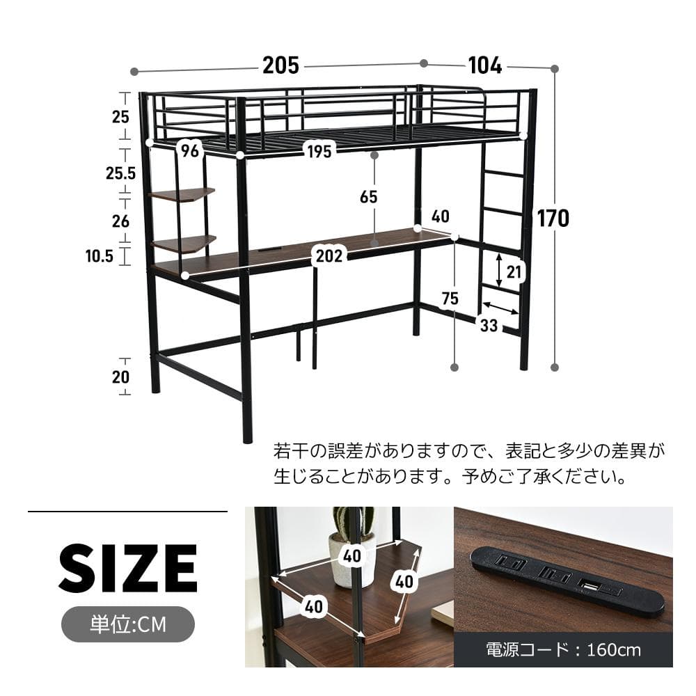 人気NO.1！ロフトベッド シングル・S　コンセント・デスク付き　WHITE