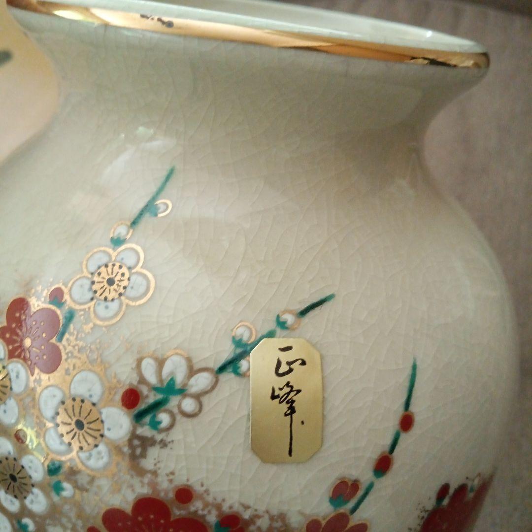 梅柄花瓶／未使用
