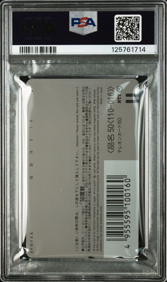【PSA10】1998年 ミュウツーの逆襲 ピカチュウのなつやすみ 劇場版