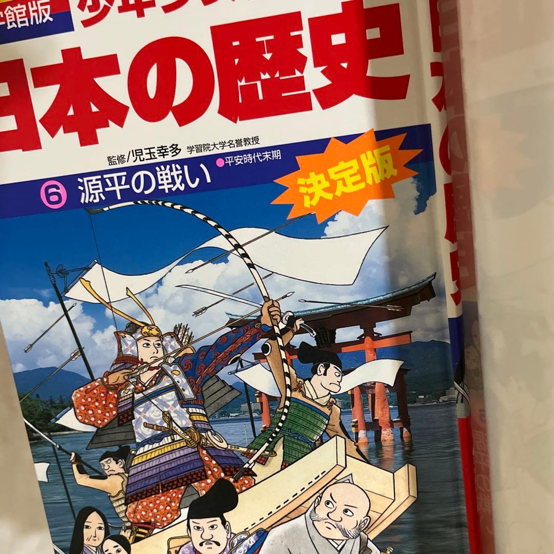 【値下げ中】【即日発送】日本の歴史 全巻セット 23巻　小学館 漫画　マンガ