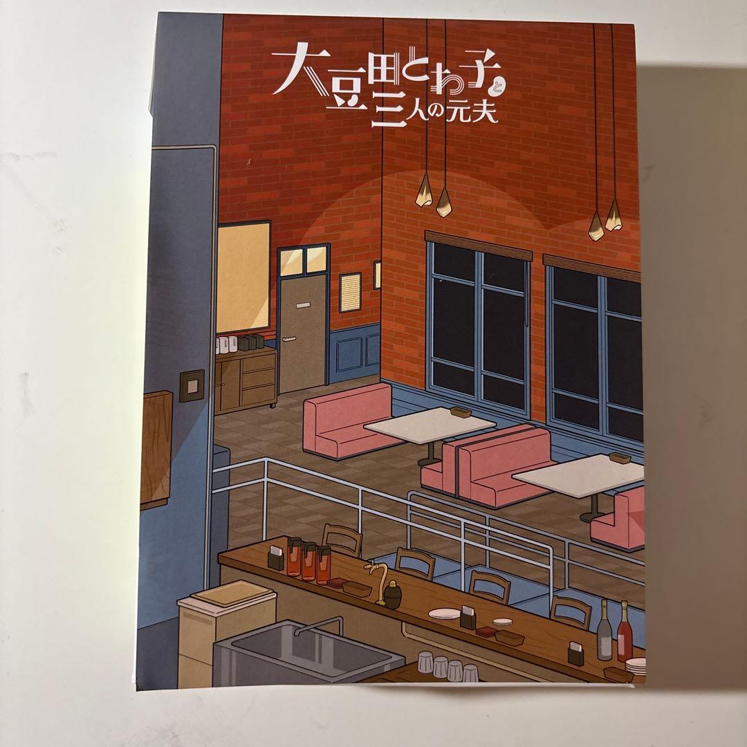 大豆田とわ子と三人の元夫 Blu-ray BOX〈4枚組〉