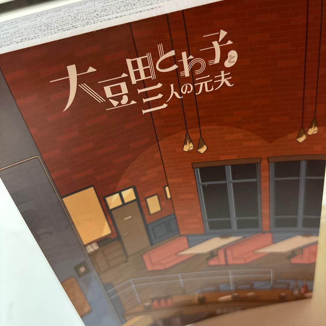 大豆田とわ子と三人の元夫 Blu-ray BOX〈4枚組〉