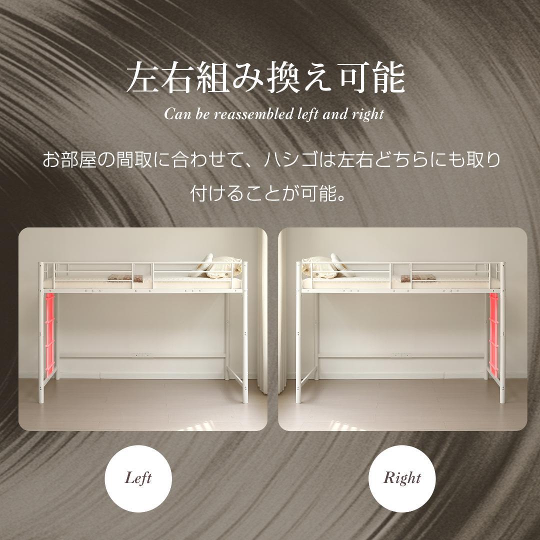 【高さ140cm】システムベッド 　耐荷重150kg　スチール 　WHITE