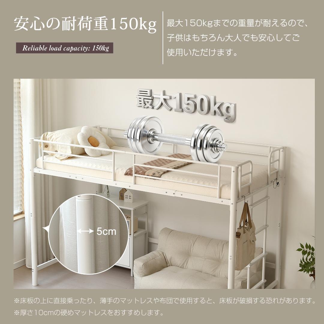【高さ140cm】システムベッド 　耐荷重150kg　スチール 　WHITE