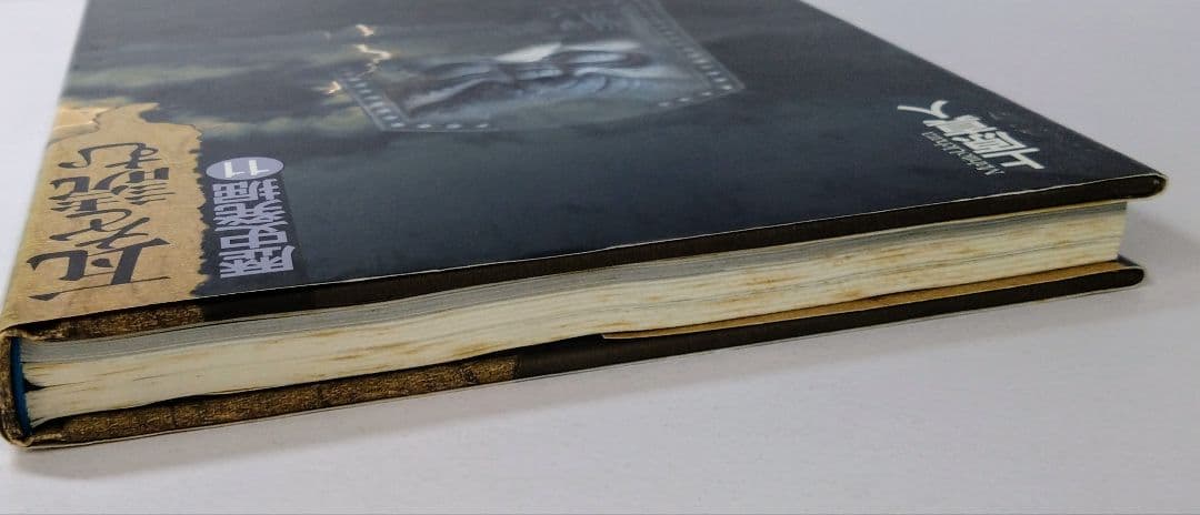 ☆瓦を読む