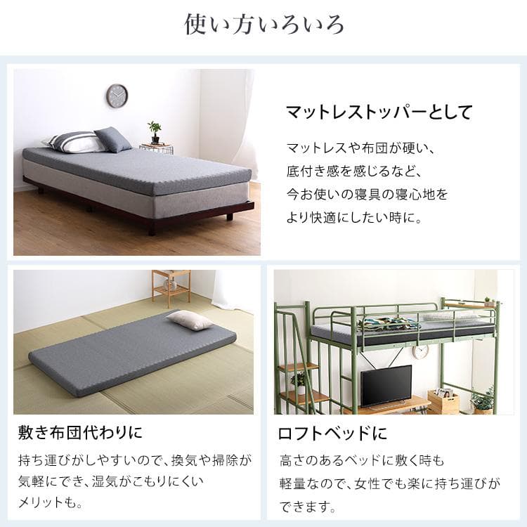 高反発プロファイルウレタンマットレス Beleza10 (セミダブル)