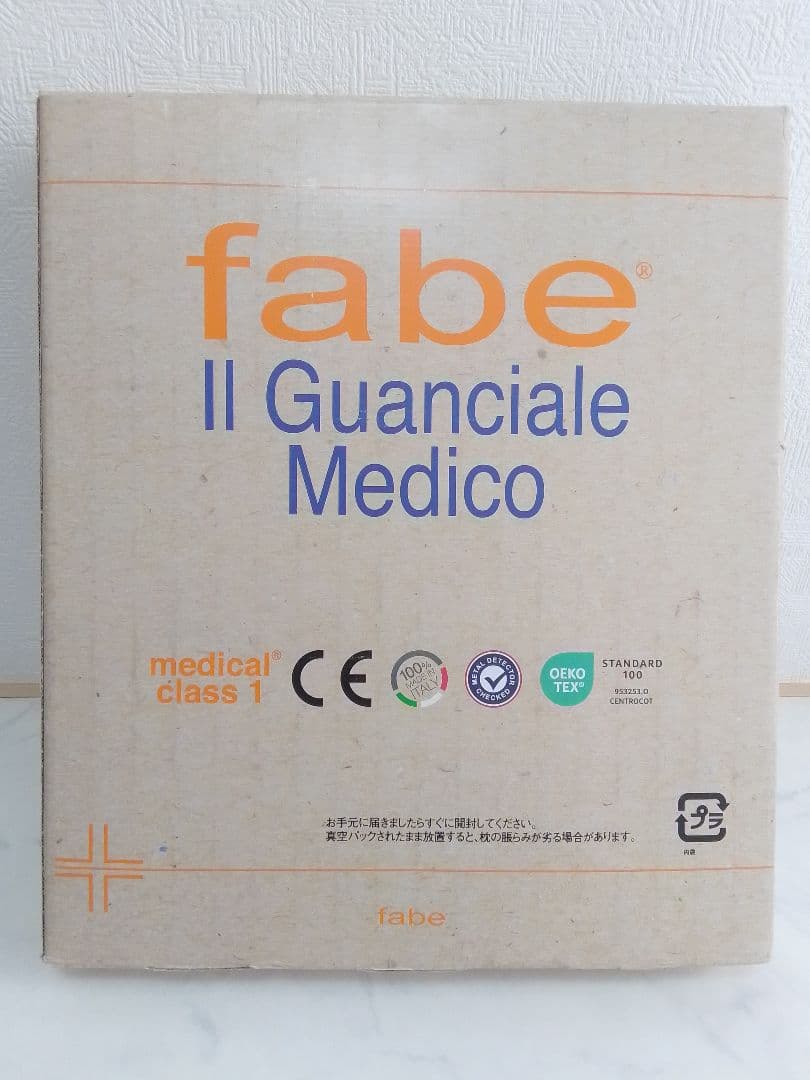 ☆未使用☆ Fabe メディカル枕 ファべ社 病院用枕 クラス1