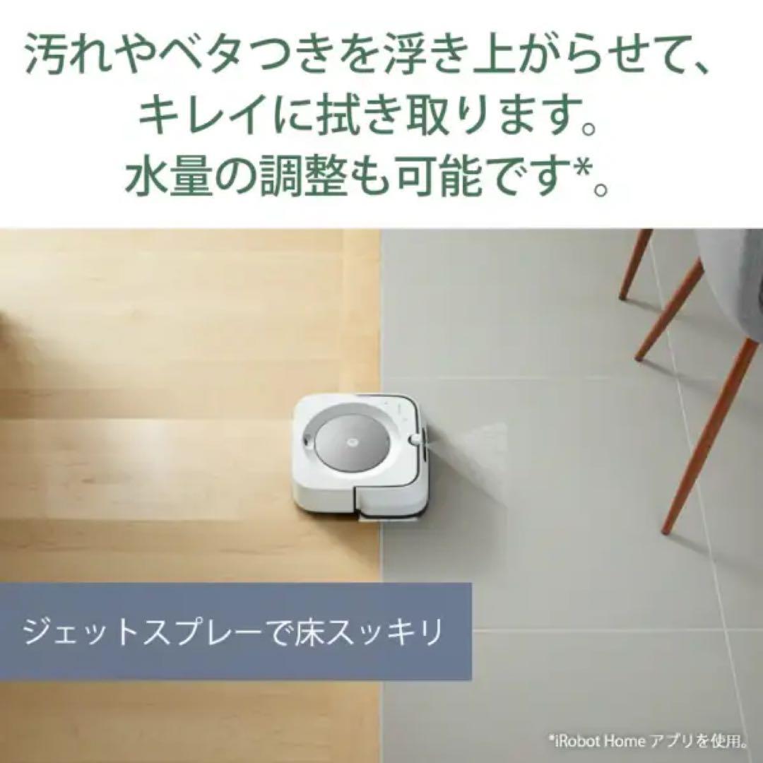 ルンバ・ブラーバジェットセット売り