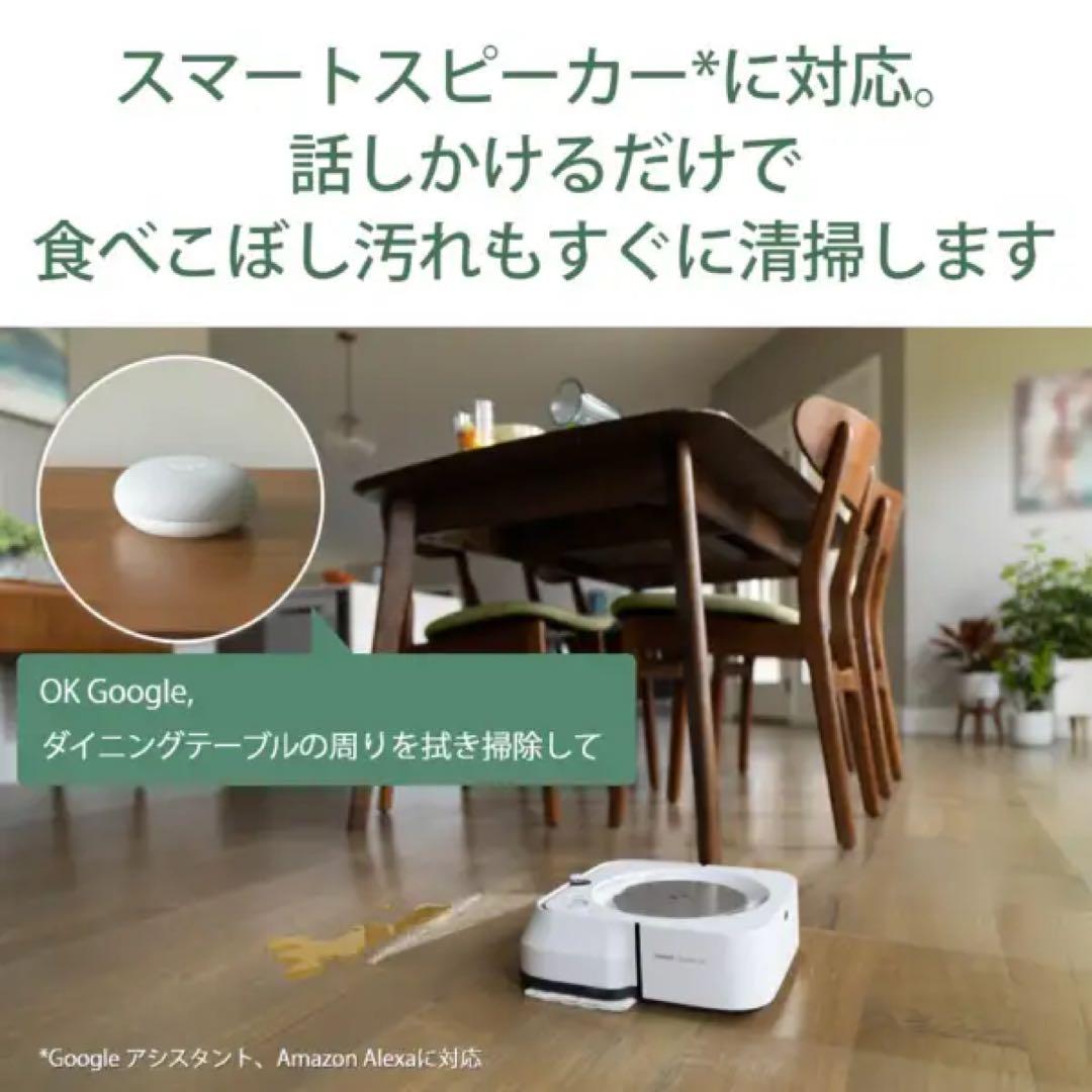 ルンバ・ブラーバジェットセット売り