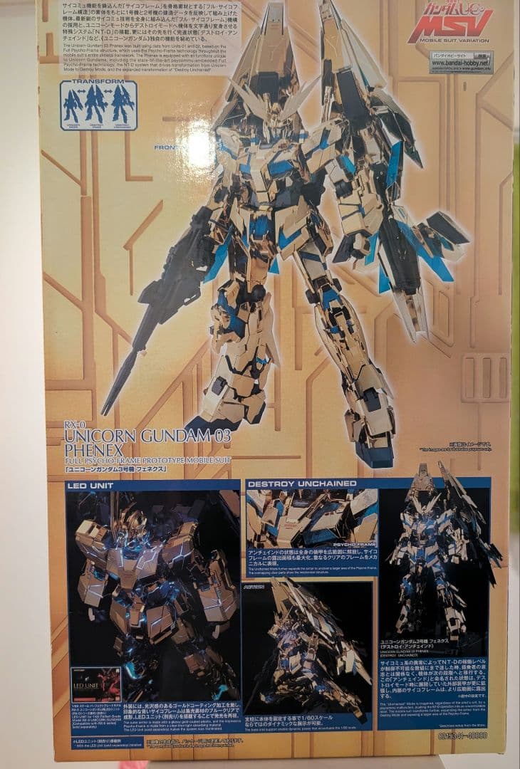 PG ユニコーンガンダム フェネクス　LED