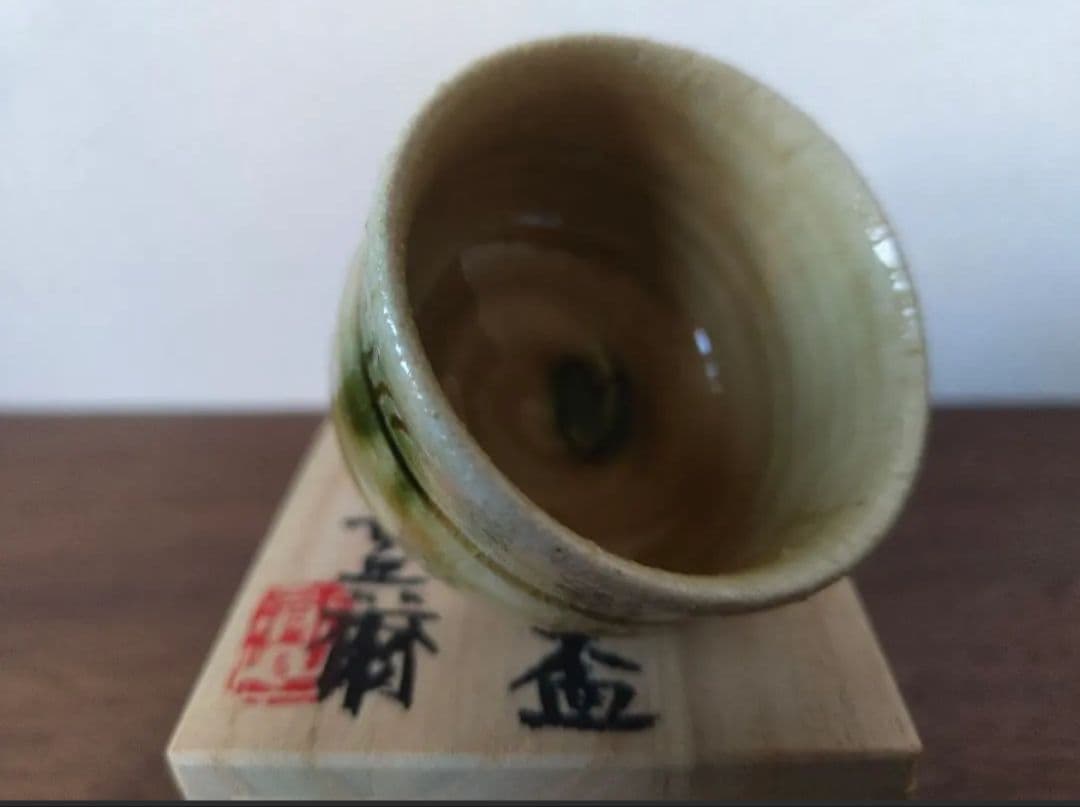 深見文紀　酒器