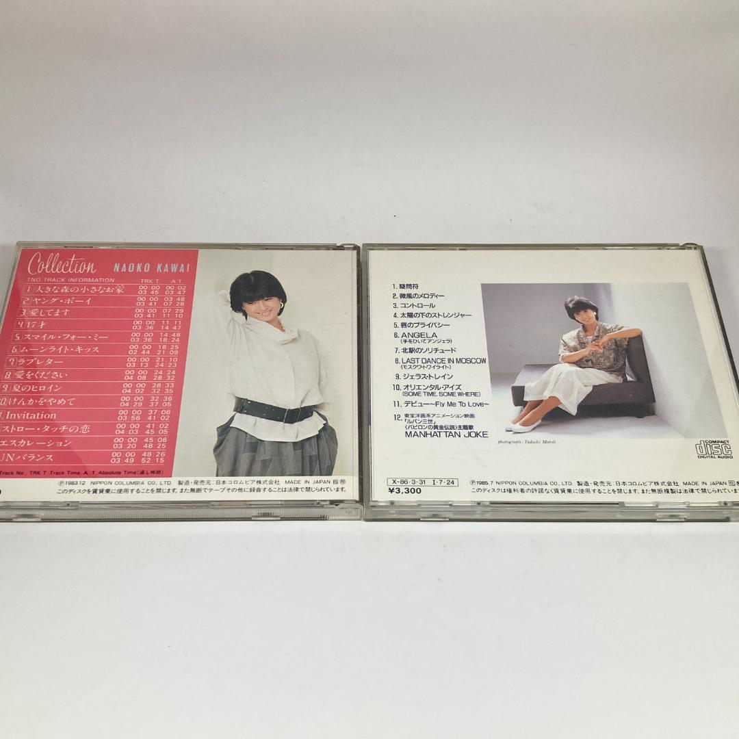 【レア✨】名盤2CD /河合奈保子 / コレクション / コレクション II