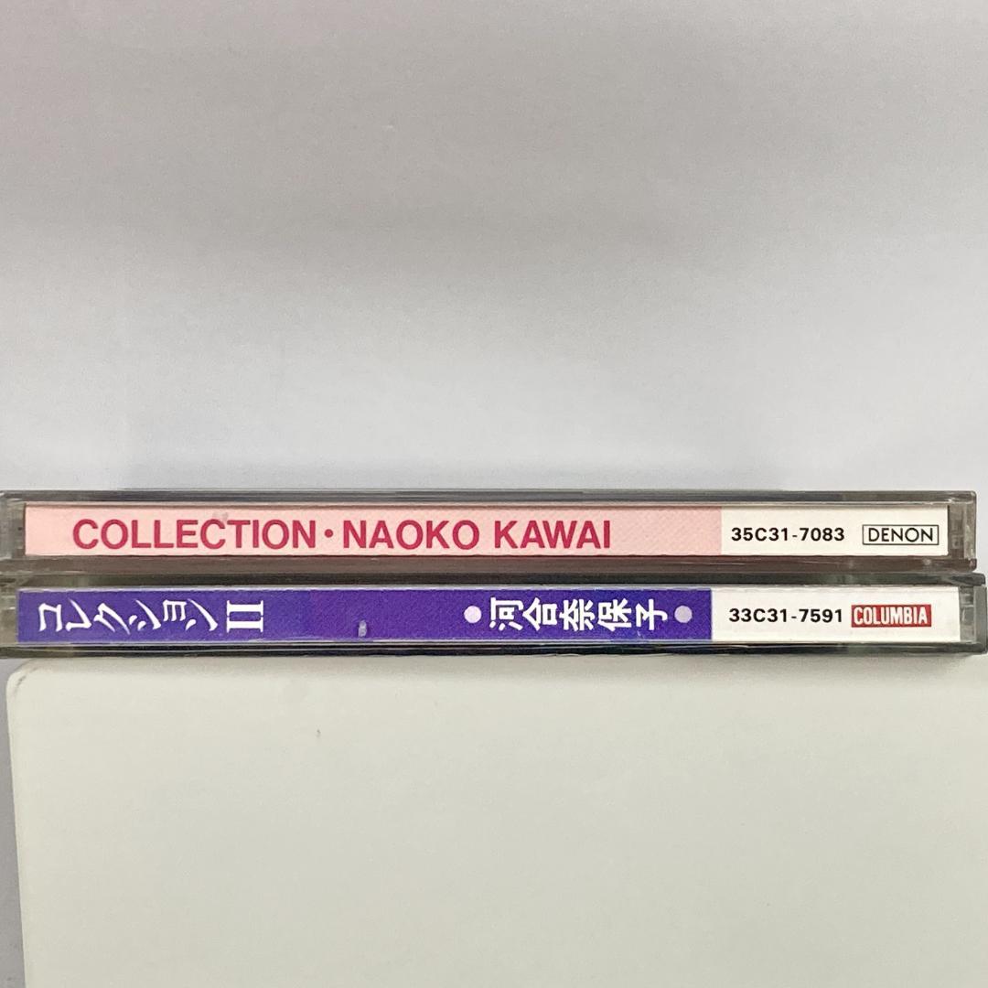 【レア✨】名盤2CD /河合奈保子 / コレクション / コレクション II