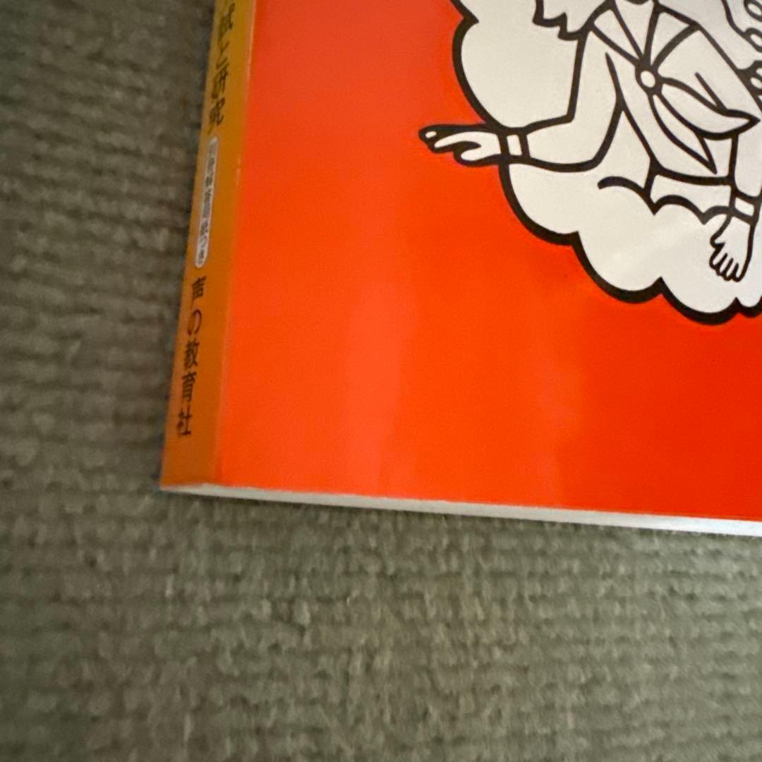 灘中学校　平成16年(2004年)度　声の教育社