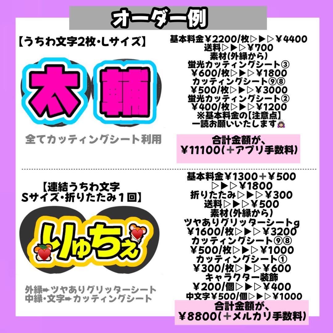翌日発送 速達便うちわ文字 文字パネル 連結うちわ文字 ネームボード