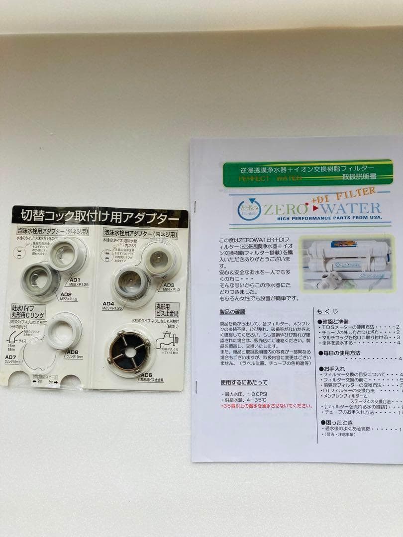 逆浸透膜浄水器 カートリッジ 災害 加圧ポンプ ZERO WATER RO浄水器