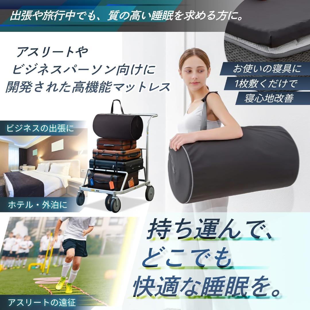 新品☆GOKUMIN AirZERO 3D セルマットレス ポータブルタイプ