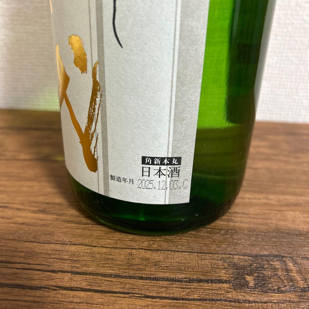 十四代　本丸　秘伝玉返し　日本酒 2025年製造