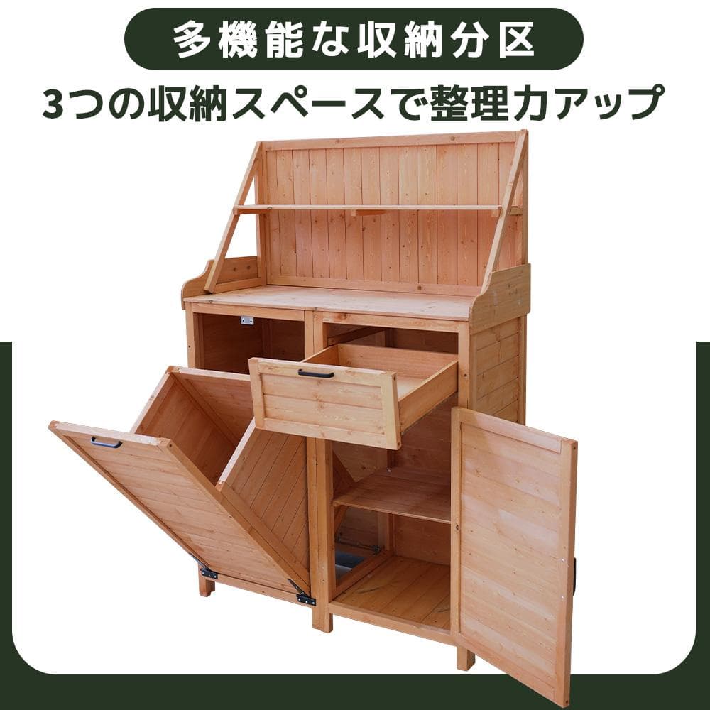 キャビネット　天然杉　収納庫　木製物置き　屋外収納　NATURAL