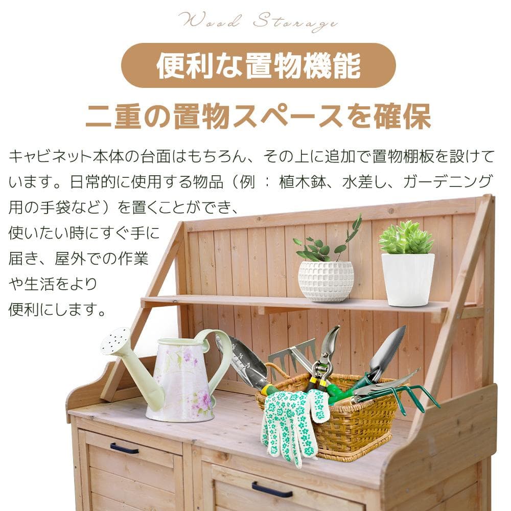 キャビネット　天然杉　収納庫　木製物置き　屋外収納　NATURAL