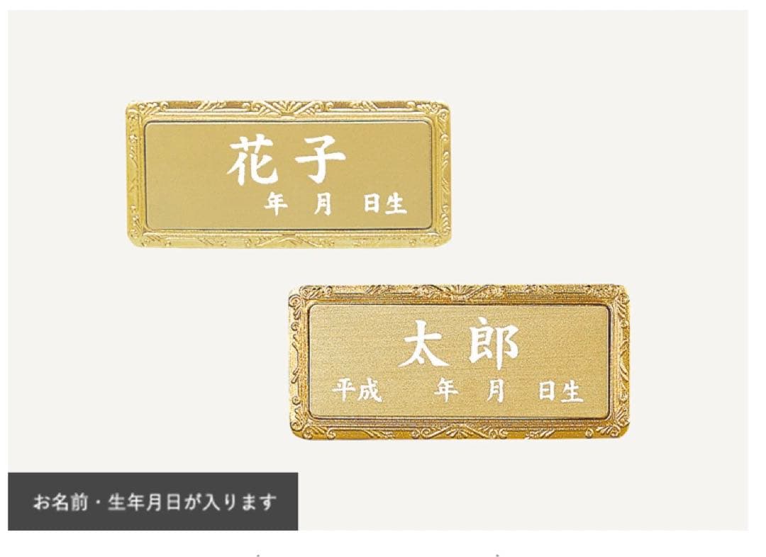 東京久月監修　雛人形　親王飾り・伝統工芸士　二世　光匠作・作家者・名前プレート付