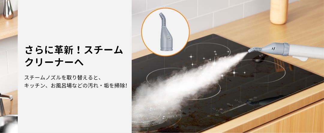 【100℃蒸気噴射 2in1スチーム掃除機】Yadea R-Max カーペット
