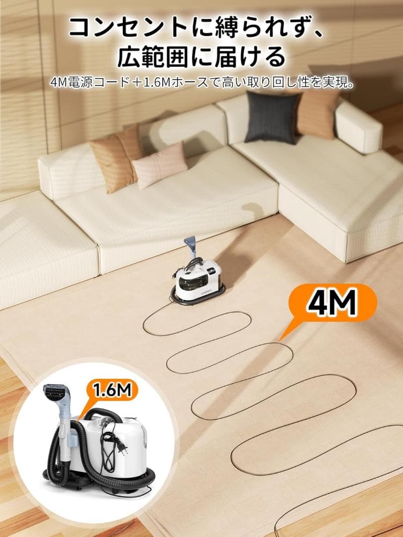 【100℃蒸気噴射 2in1スチーム掃除機】Yadea R-Max カーペット