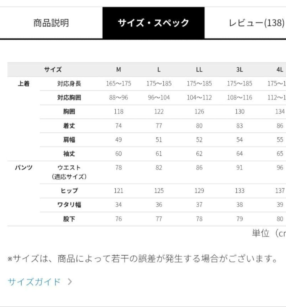 ワークマンXシェルター断熱αイージスプレミアム防水防寒スーツ Ｌサイズ