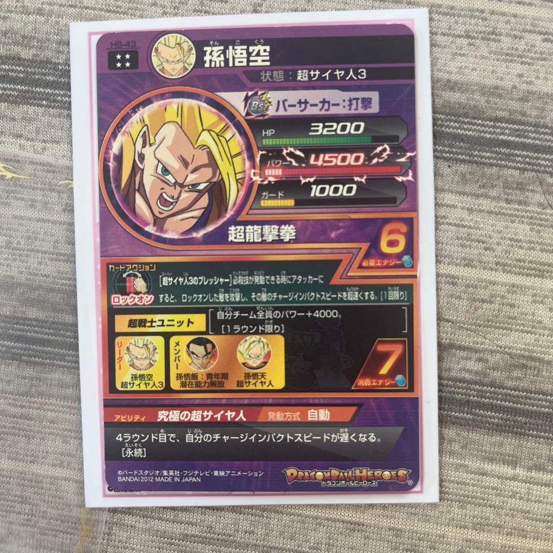 スーパードラゴンボールヒーローズ 6枚セット