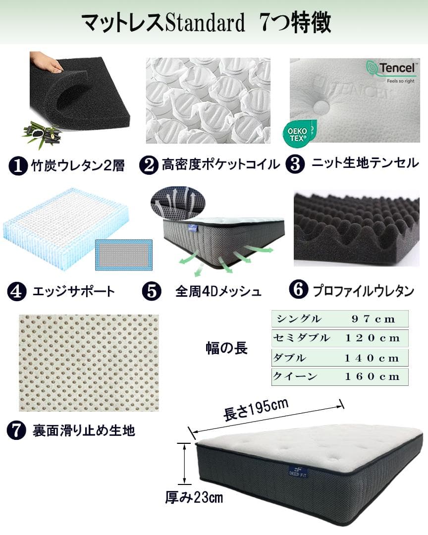 マットレスシングル硬め 23㎝ ポケットコイル 竹炭 耐久 腰痛 対策 新品圧縮