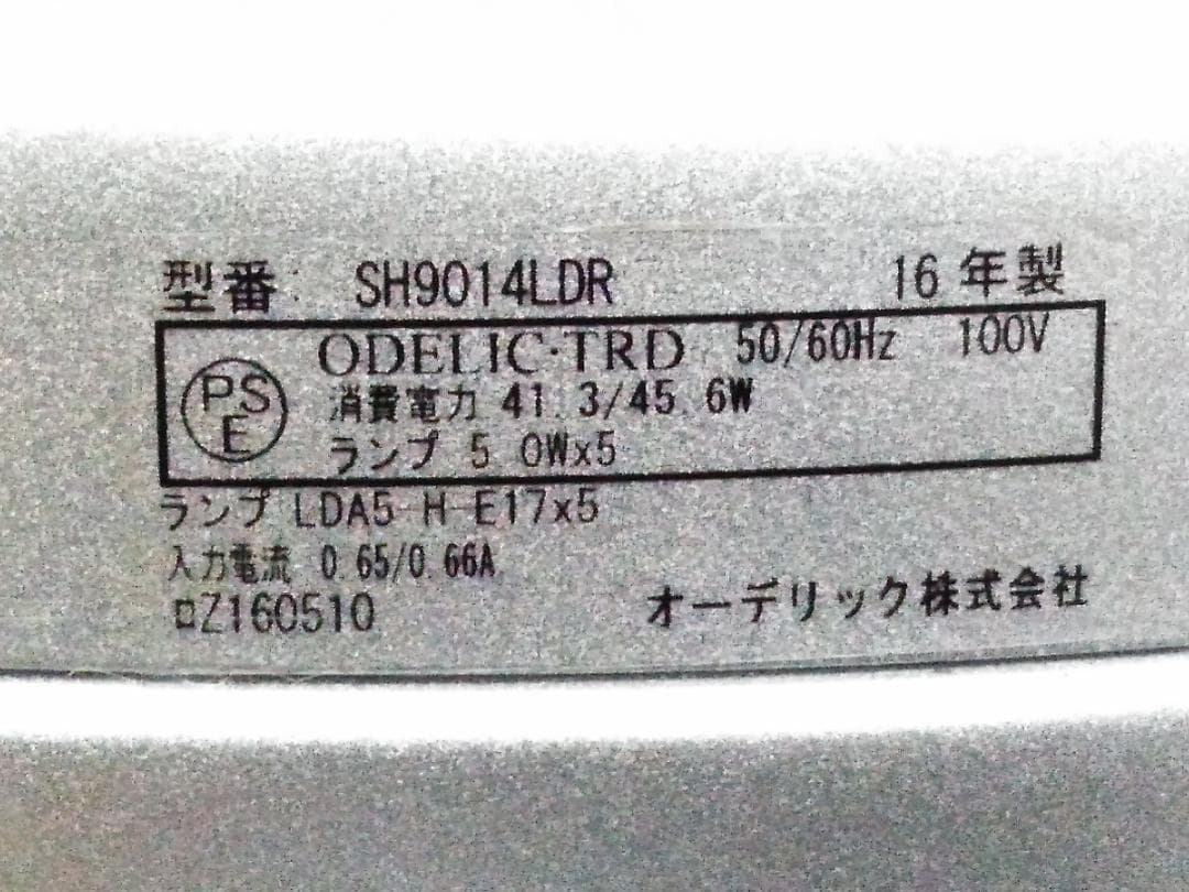 ODELIC オーデリック LEDシーリングファン リモコン付き□
