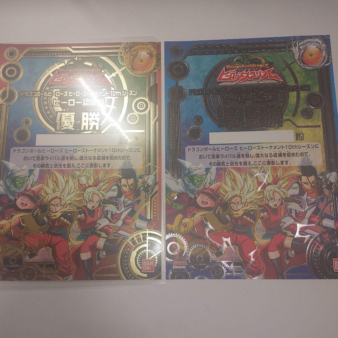 ドラゴンボールヒーローズ　まとめ　引退品