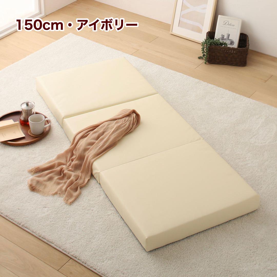 H 新品 フロアマット 150cm アイボリー クッションマット レザー 座布団
