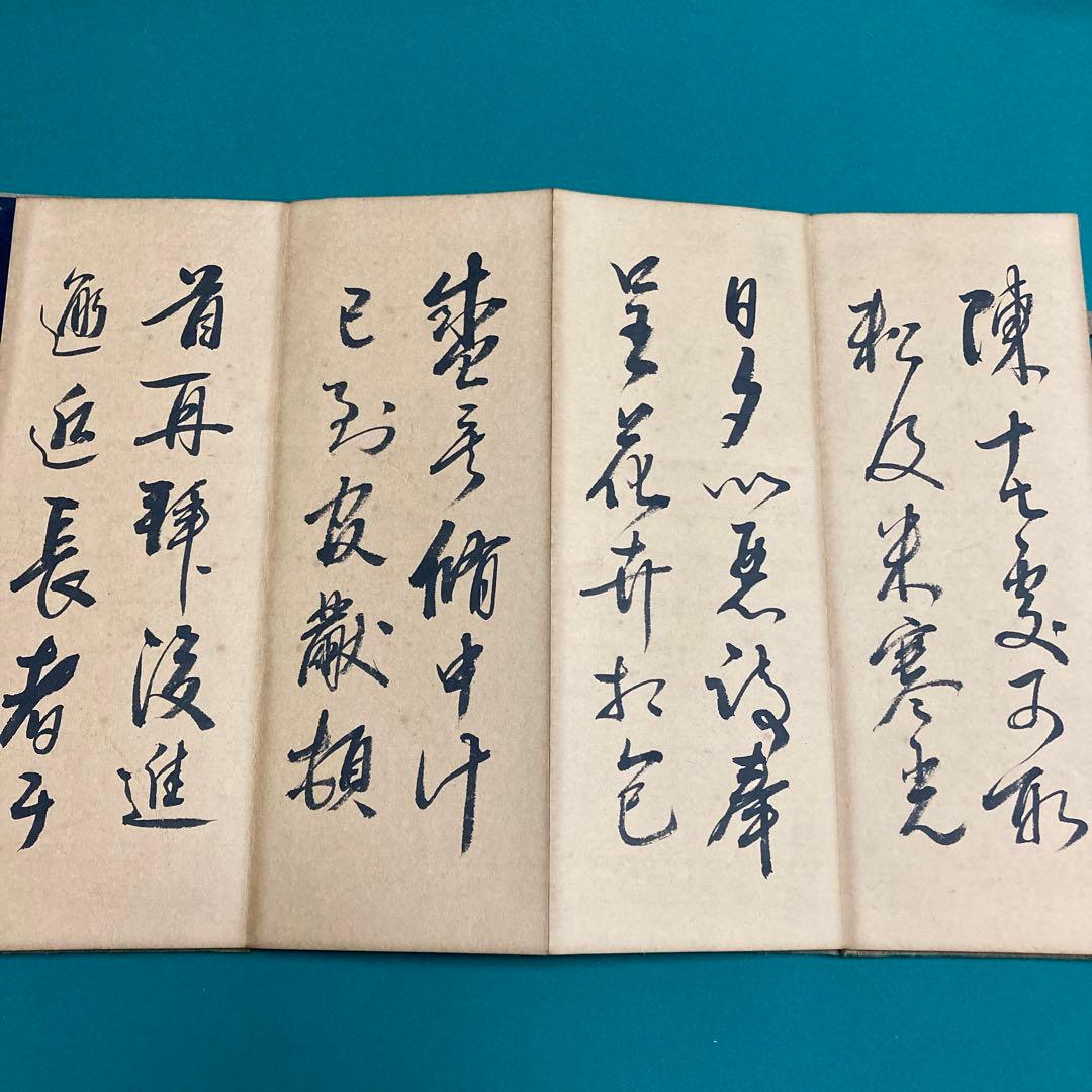 【法帖4冊セット】米ふつ行書集(肉筆）【kurokunn】H