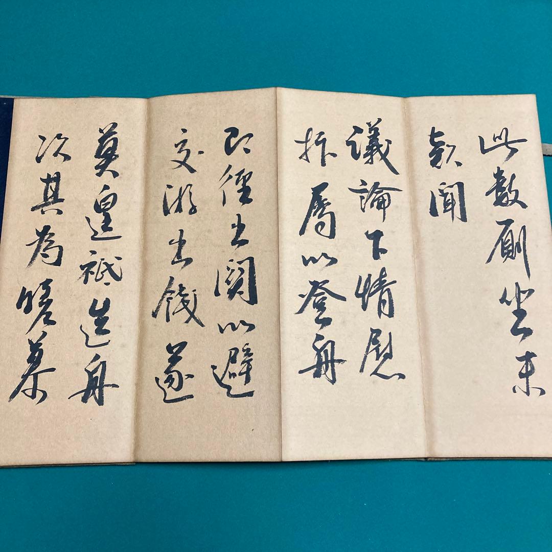 【法帖4冊セット】米ふつ行書集(肉筆）【kurokunn】H