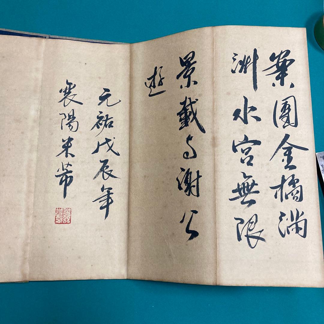 【法帖4冊セット】米ふつ行書集(肉筆）【kurokunn】H